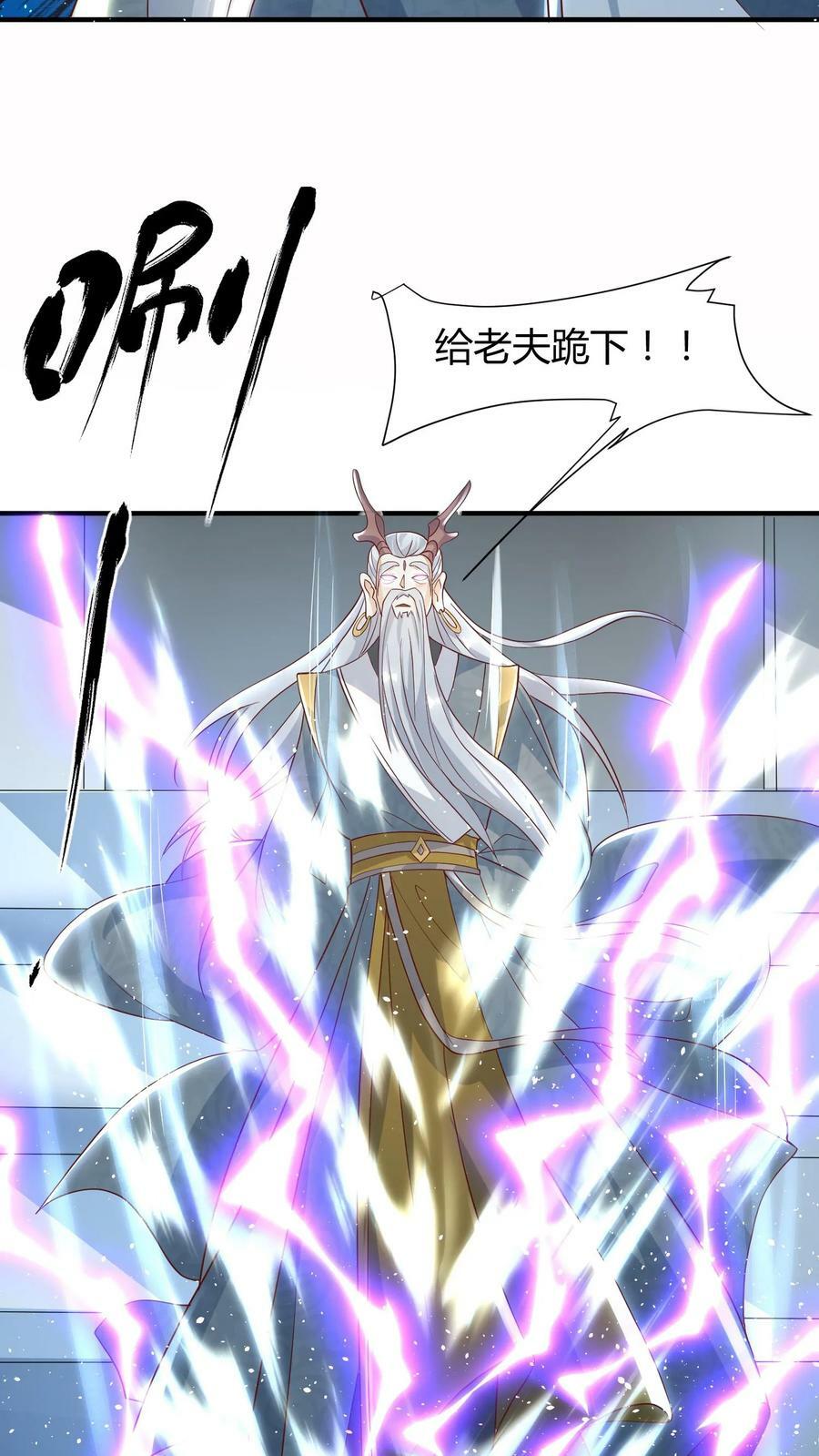 第109话 老人家，不必这么客气23