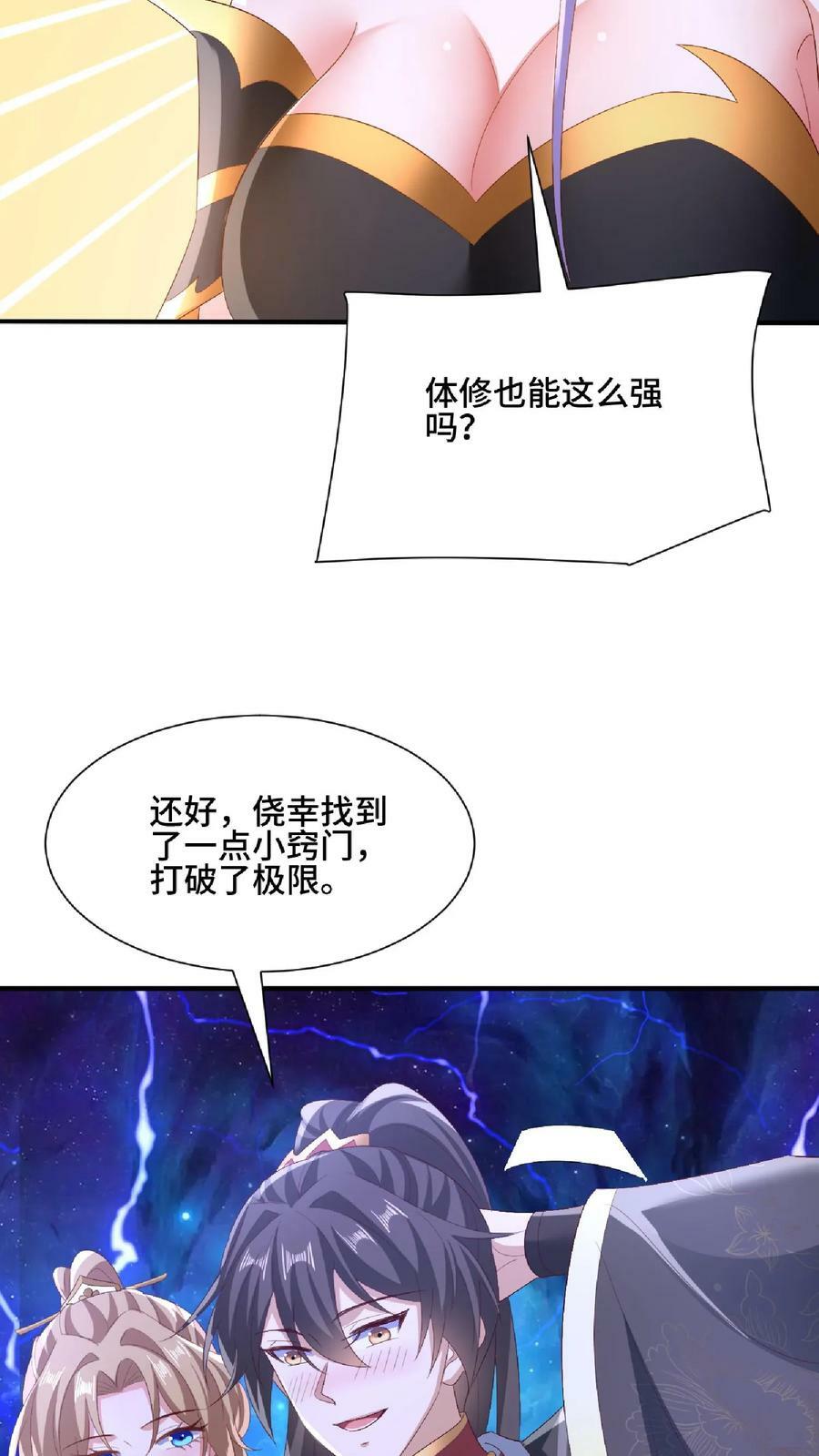 第140话 回家23
