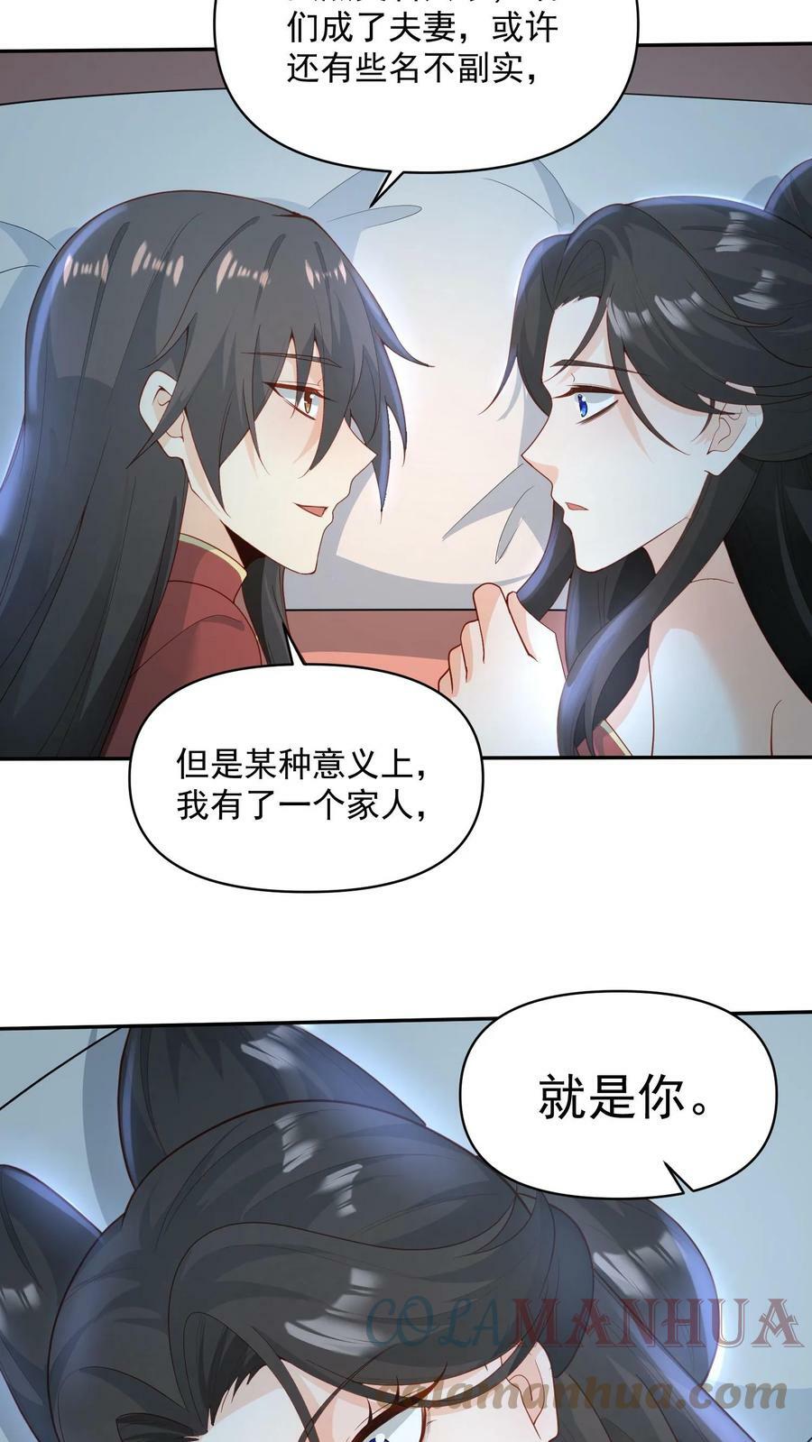 第37话 不再孤单26