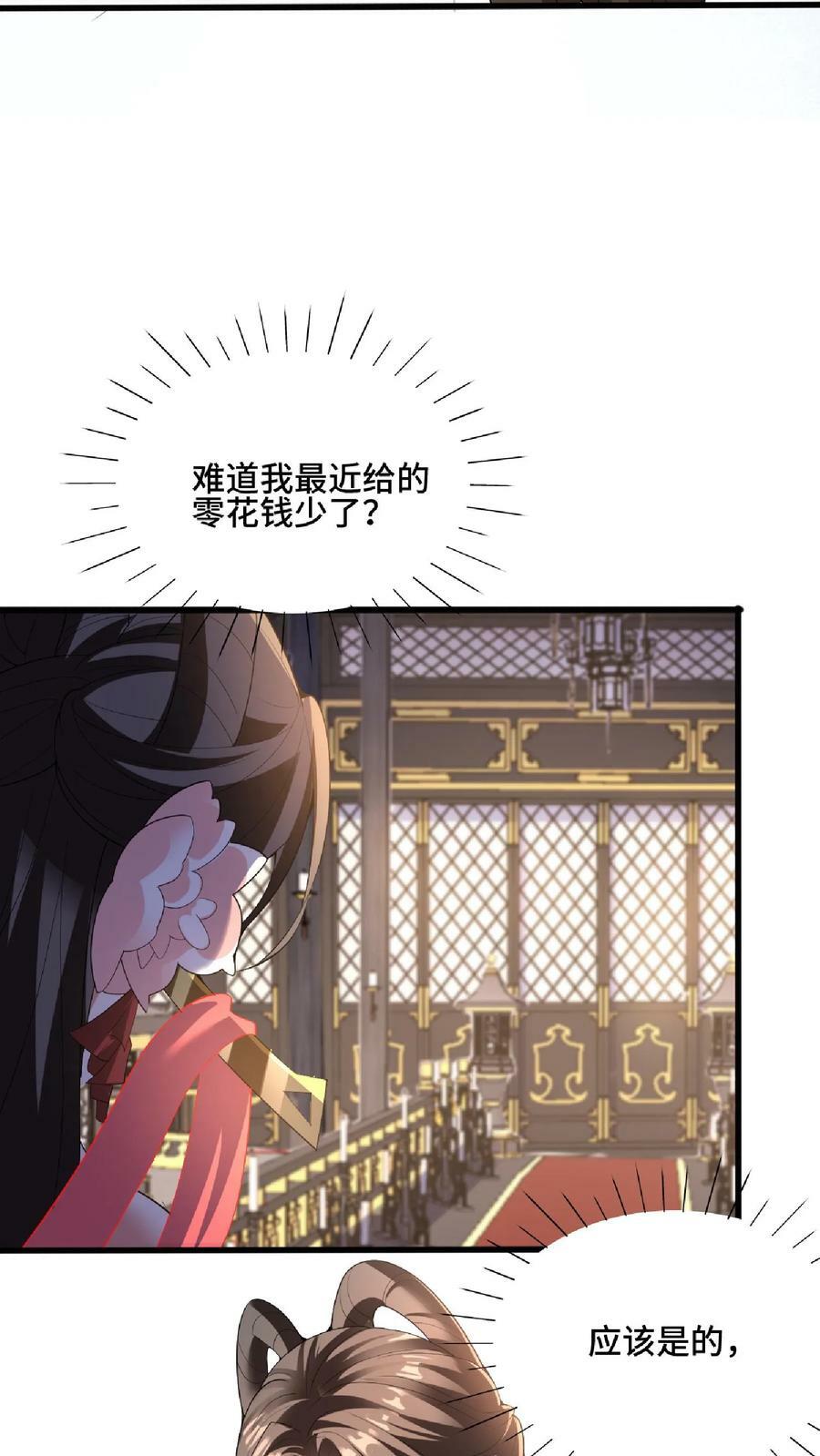 第76话 刘傲天的示好29