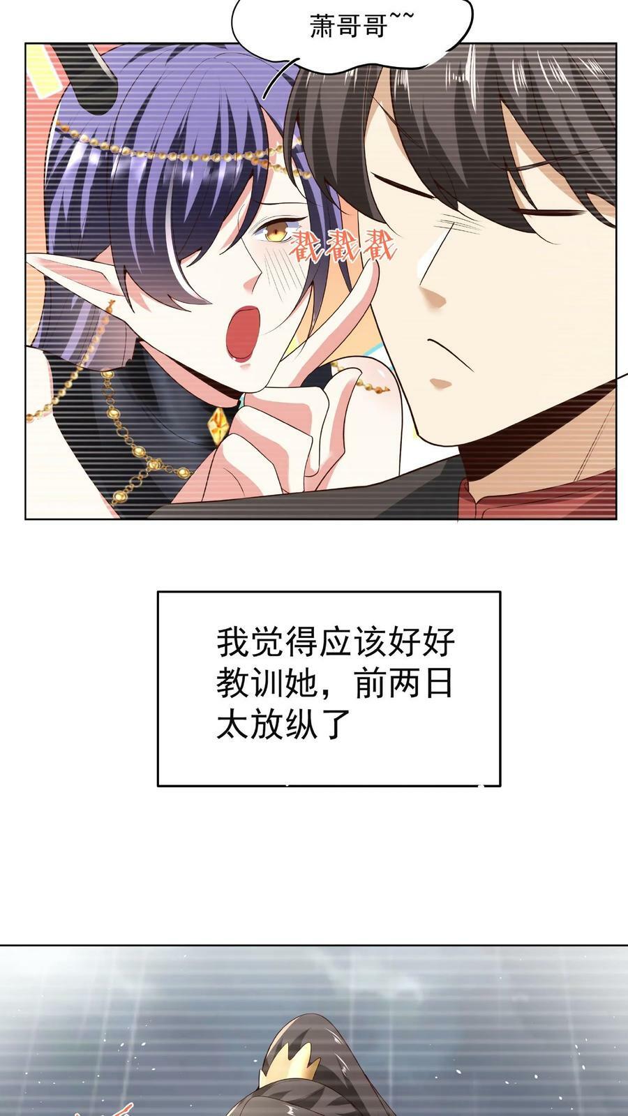 第77话 萧天的日记15