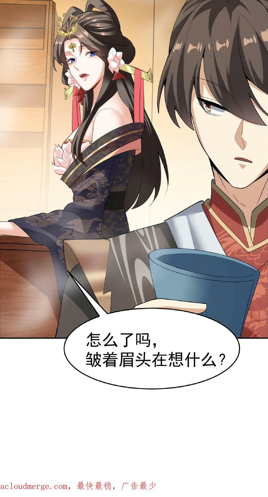 第62话 活在男频爽文里的岳父31