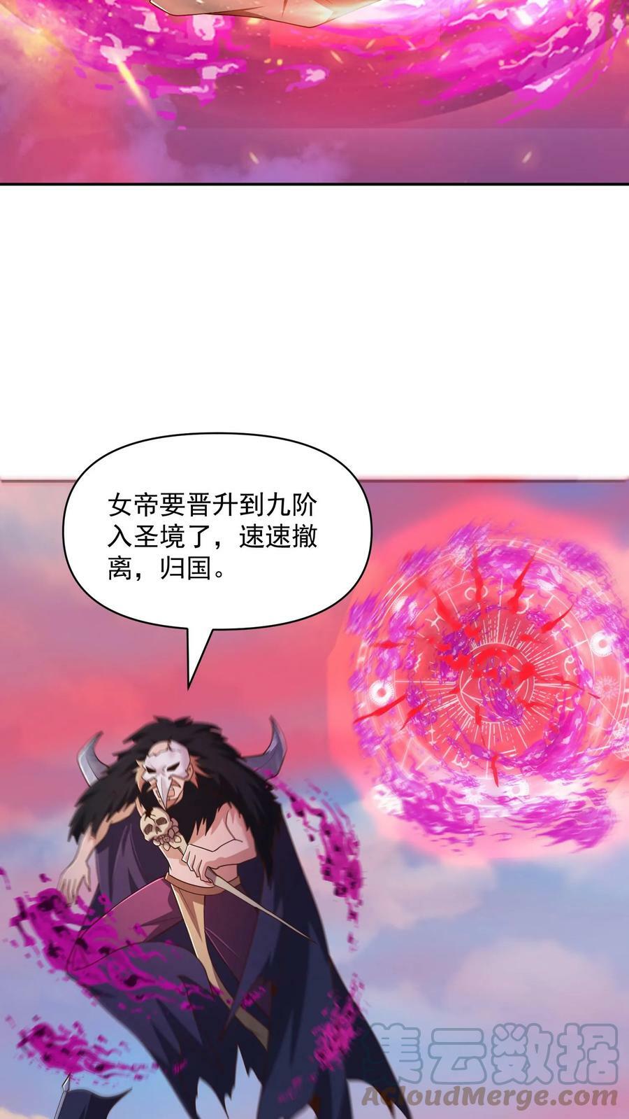 第30话 女帝冠天下4