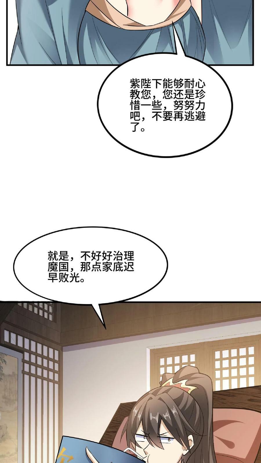 第102话 真·胸大无脑23