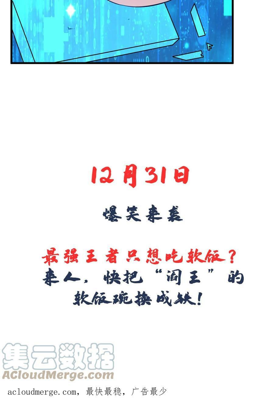 预告7
