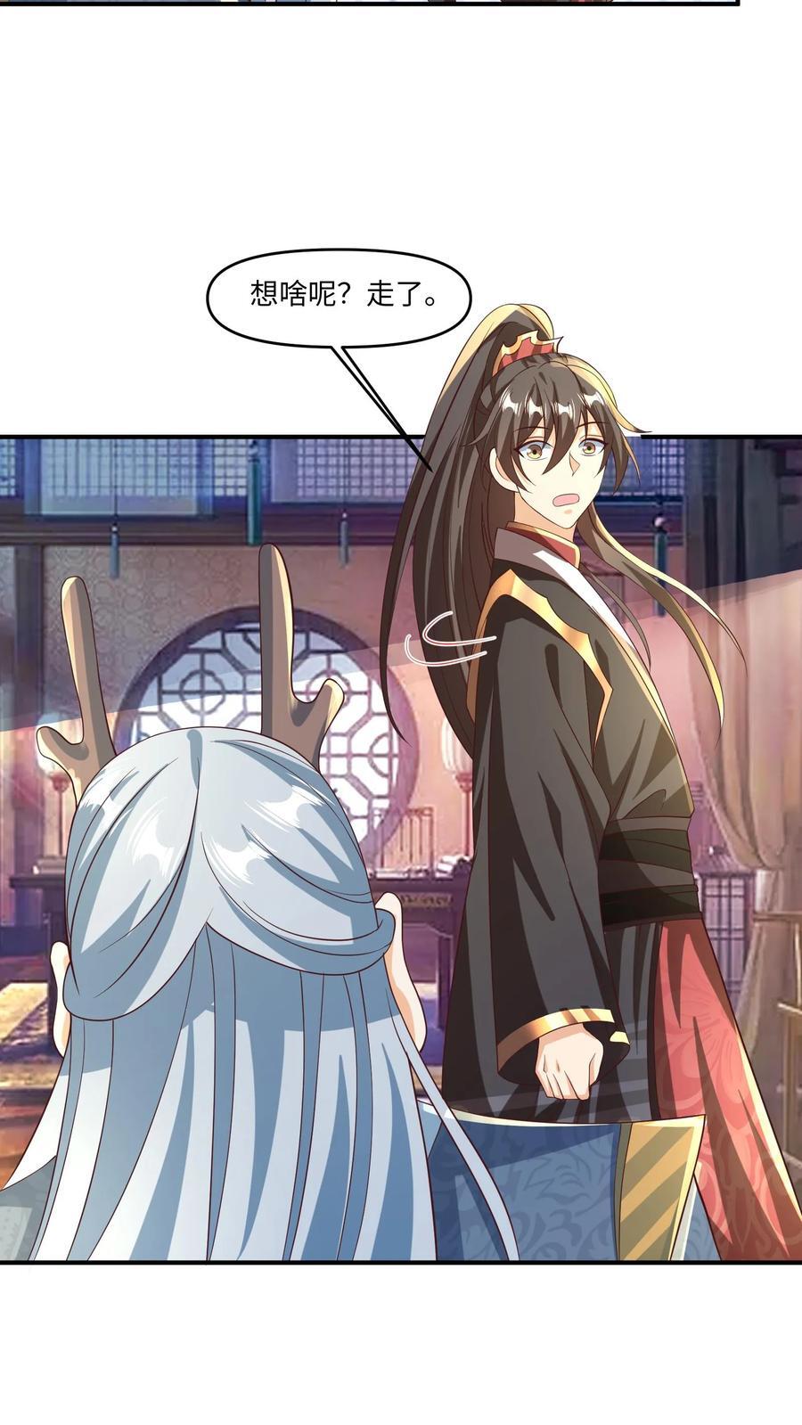 第244话 靠脸吃饭11