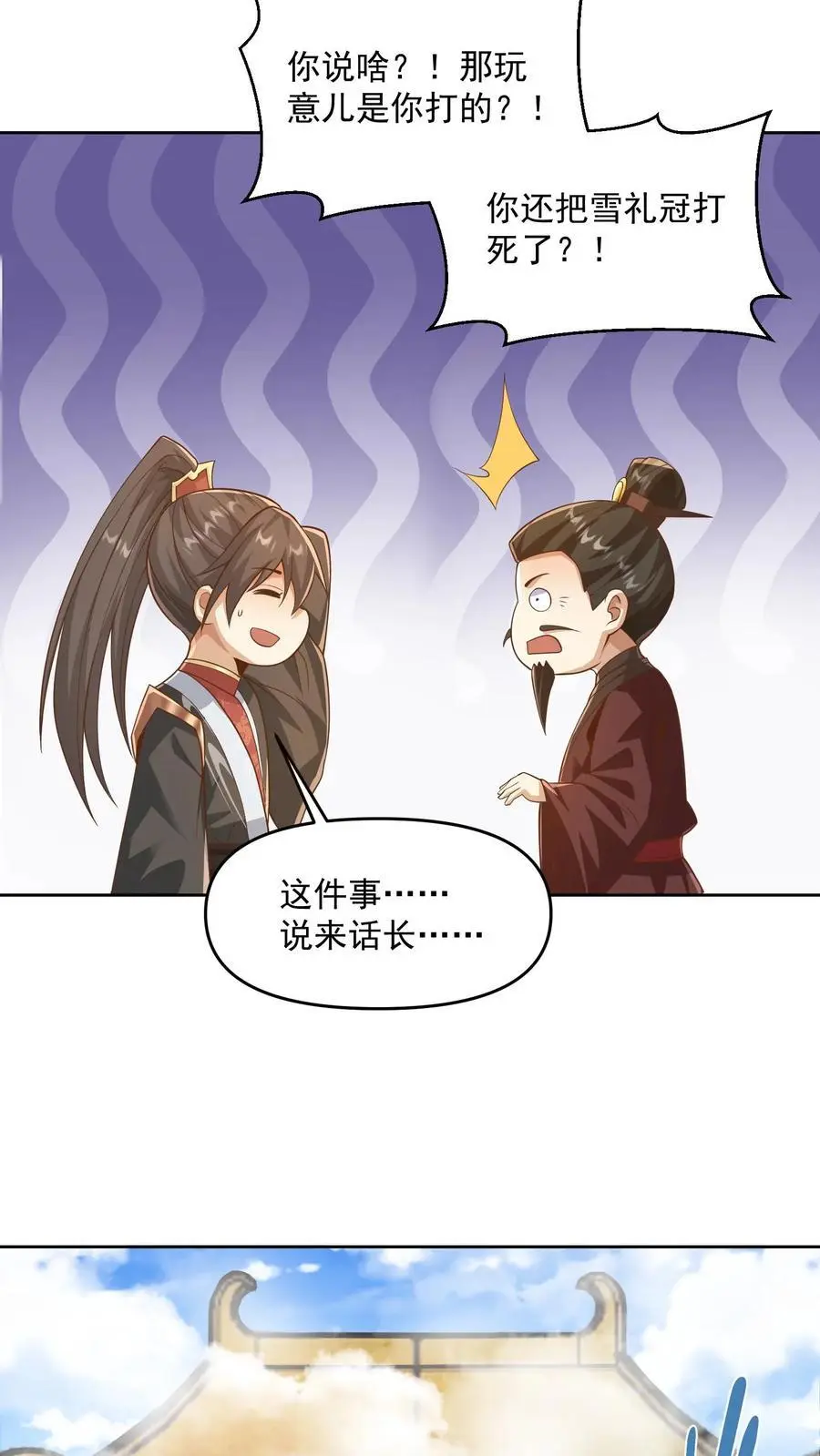 第318话 去他娘的长辈7