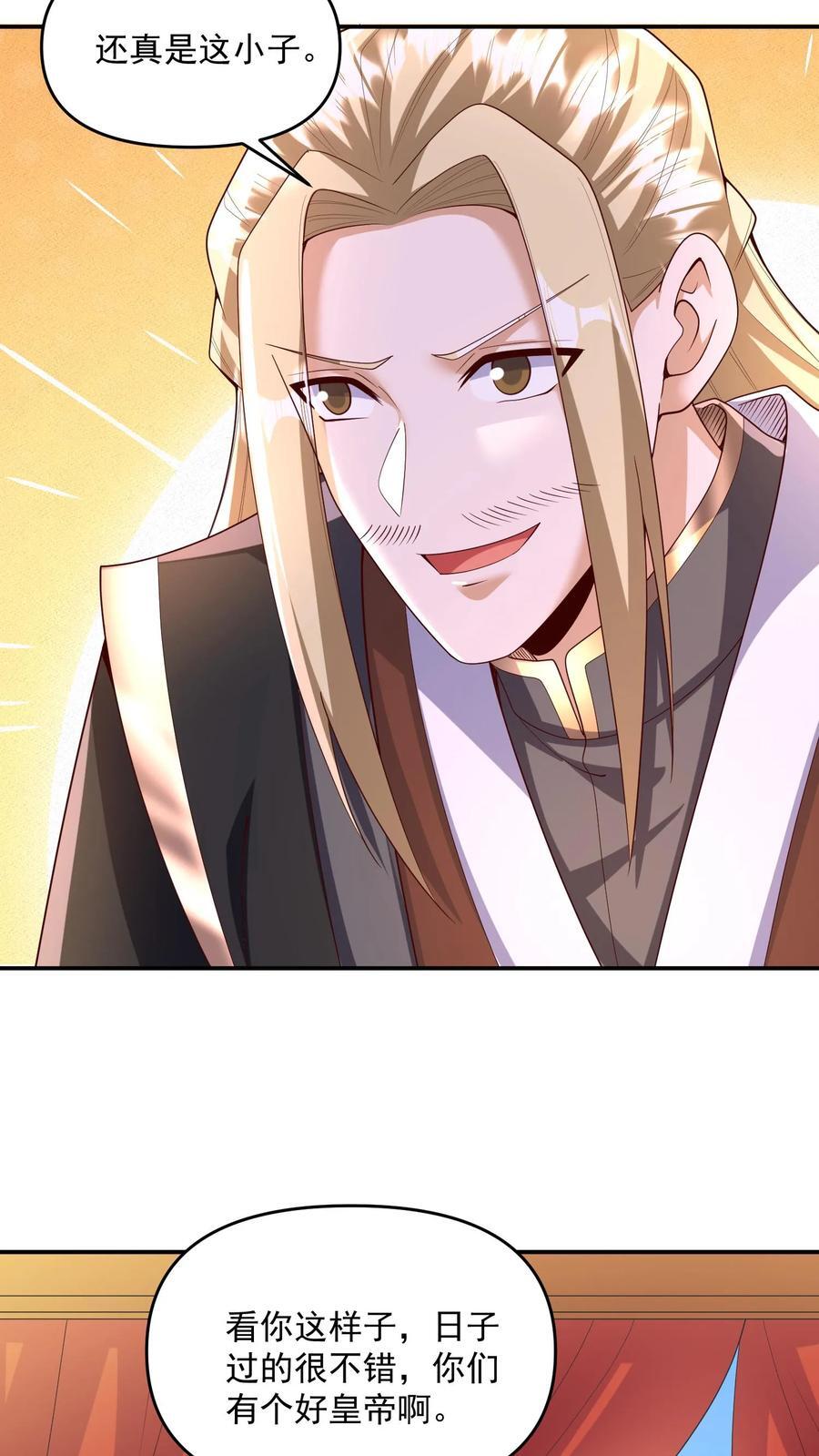 第248话 白菜被拱了13
