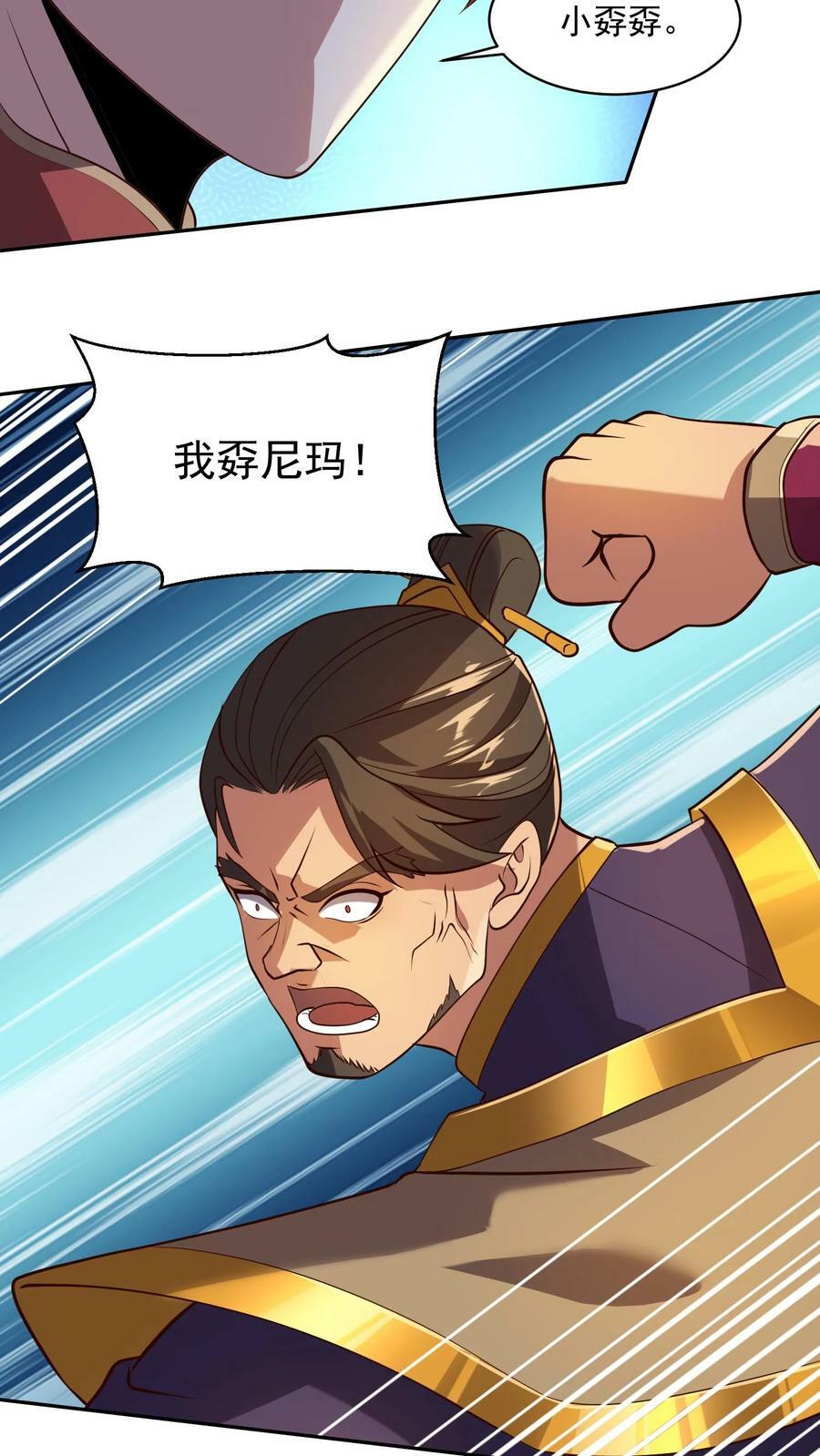 第12话 一巴掌让你哭9
