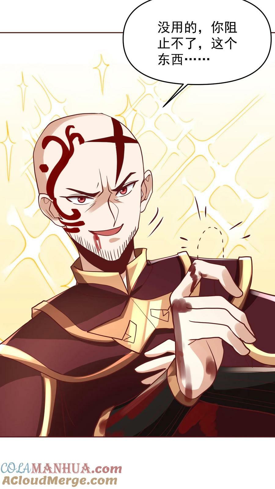 第165话 给我来上一百个16
