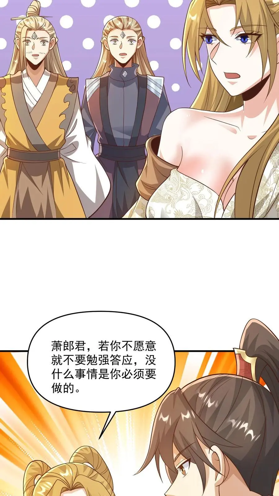 第358话 吃一口狗粮13