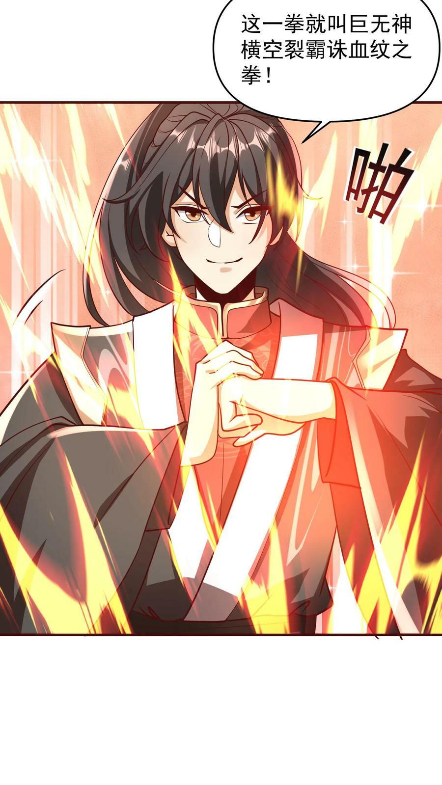 第166话 萧天很生气15