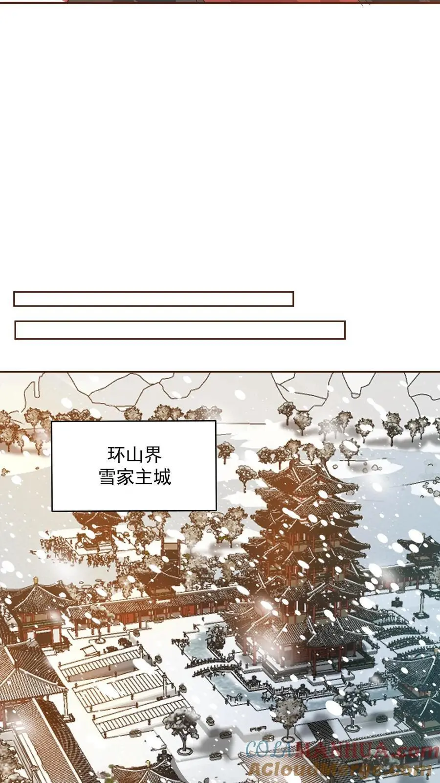 第331话 雪家和血涌族10