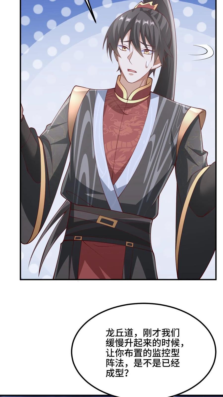 第235话 找死的萧天3