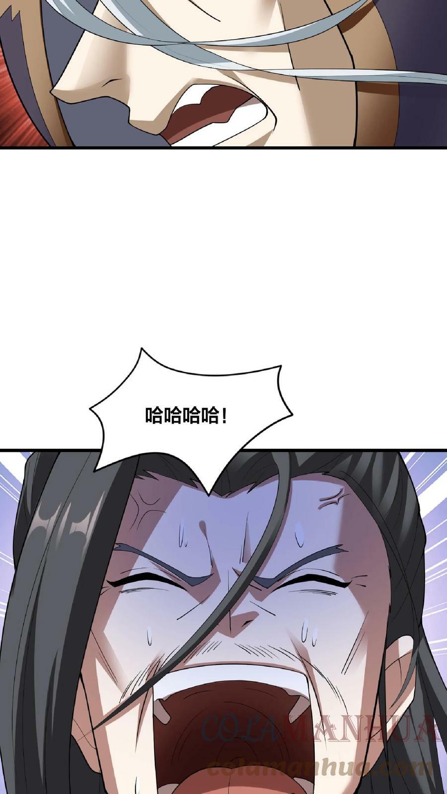 第52话 强如钟阳明18