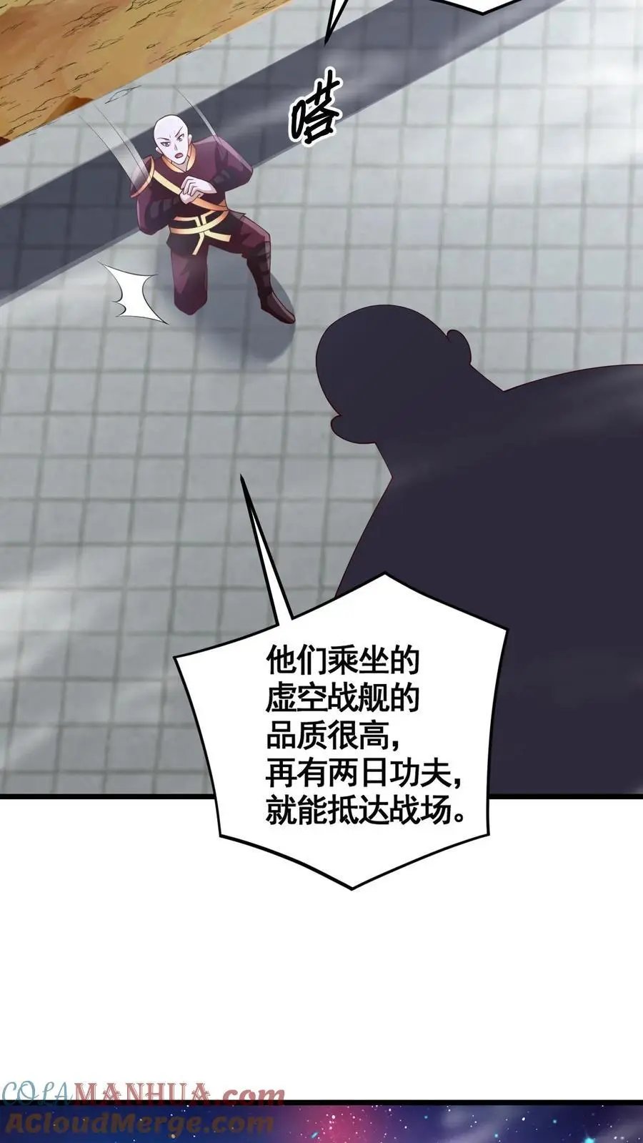 第280话 人皇紫极无敌18