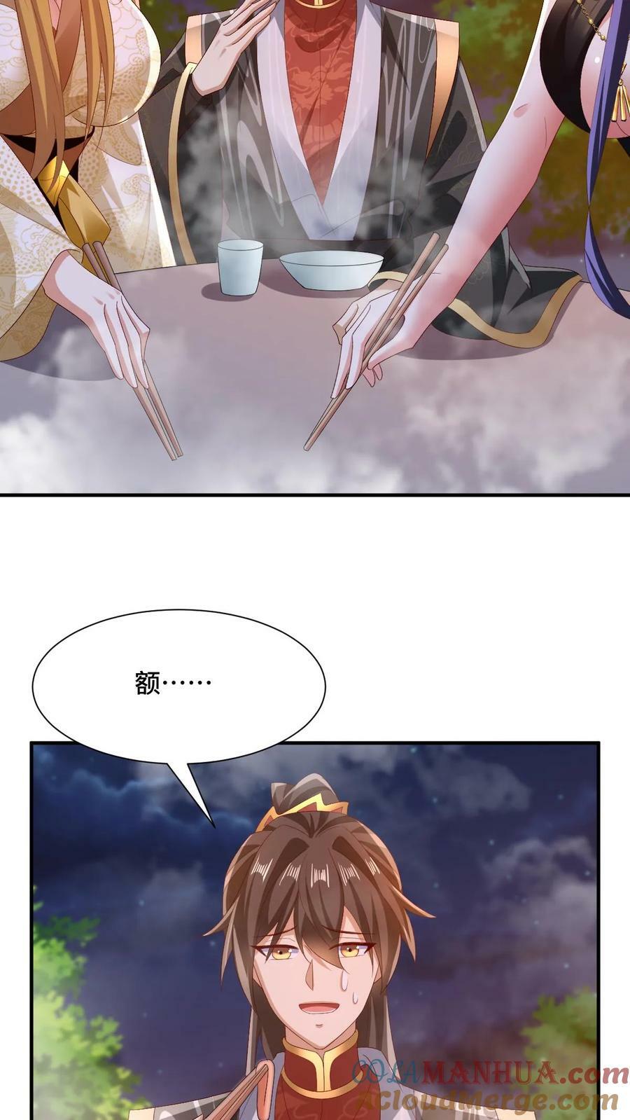 第154话 女帝联盟6