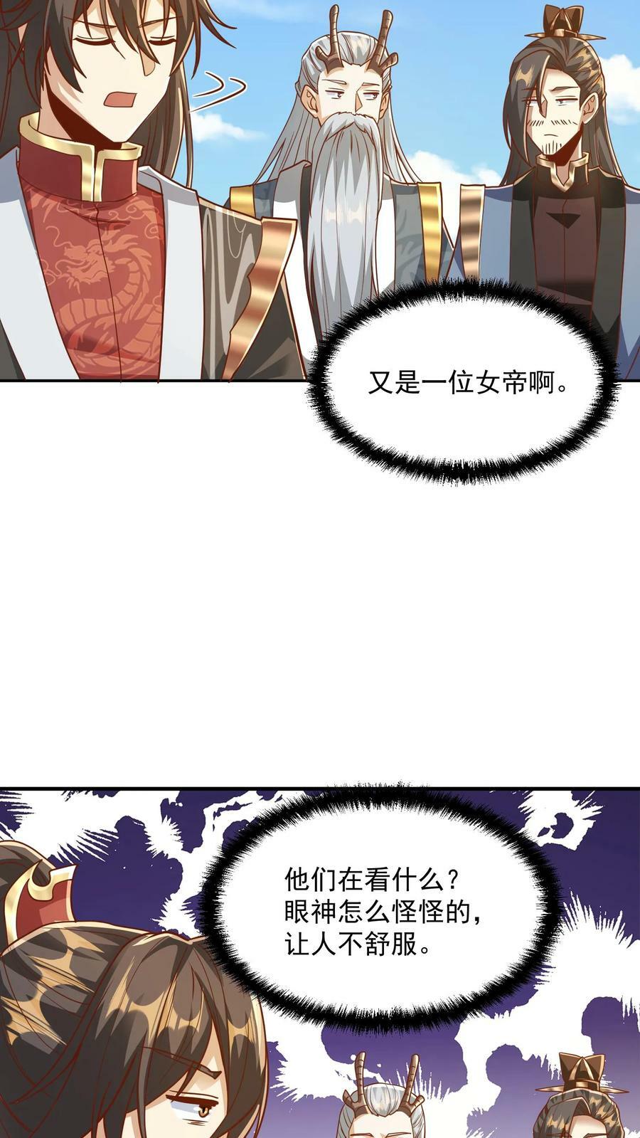 第186话 “睿智”13