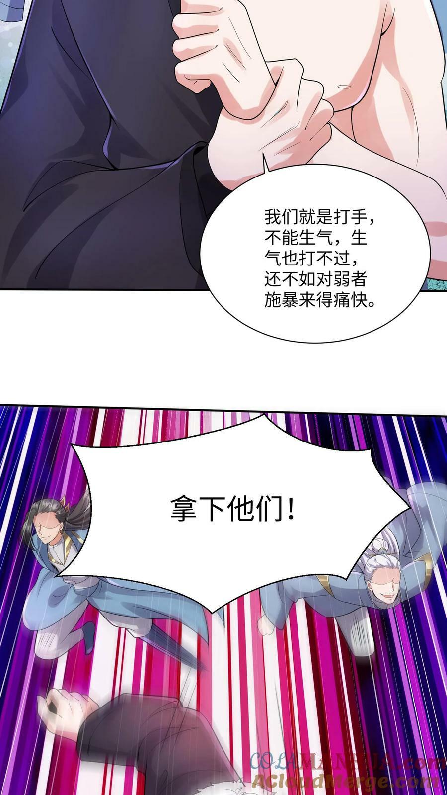 第128话 女士们的下午茶时间16