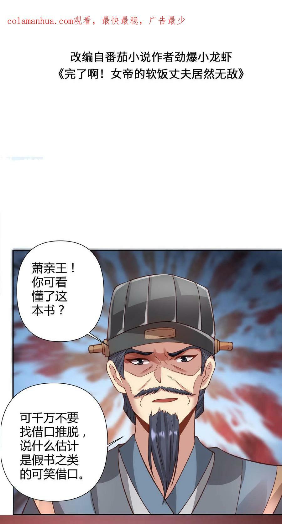 第42话 拿来吧你1