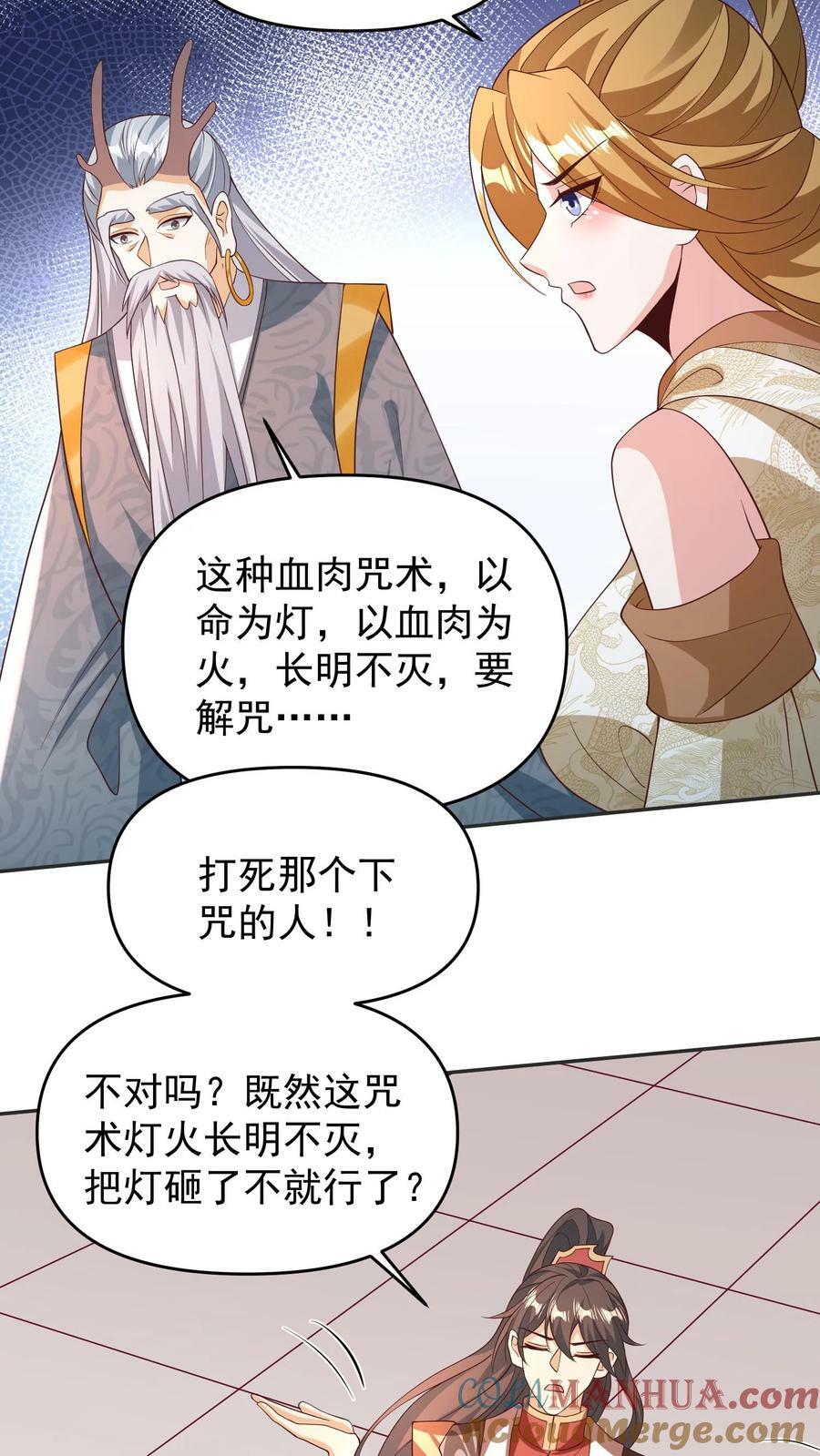 第157话 父亲死而复生？24