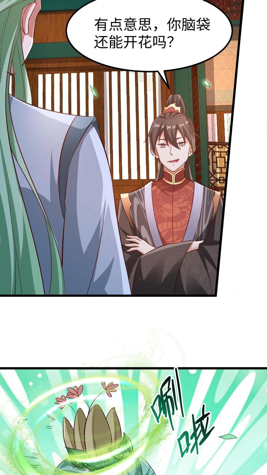 第261话 花神族25