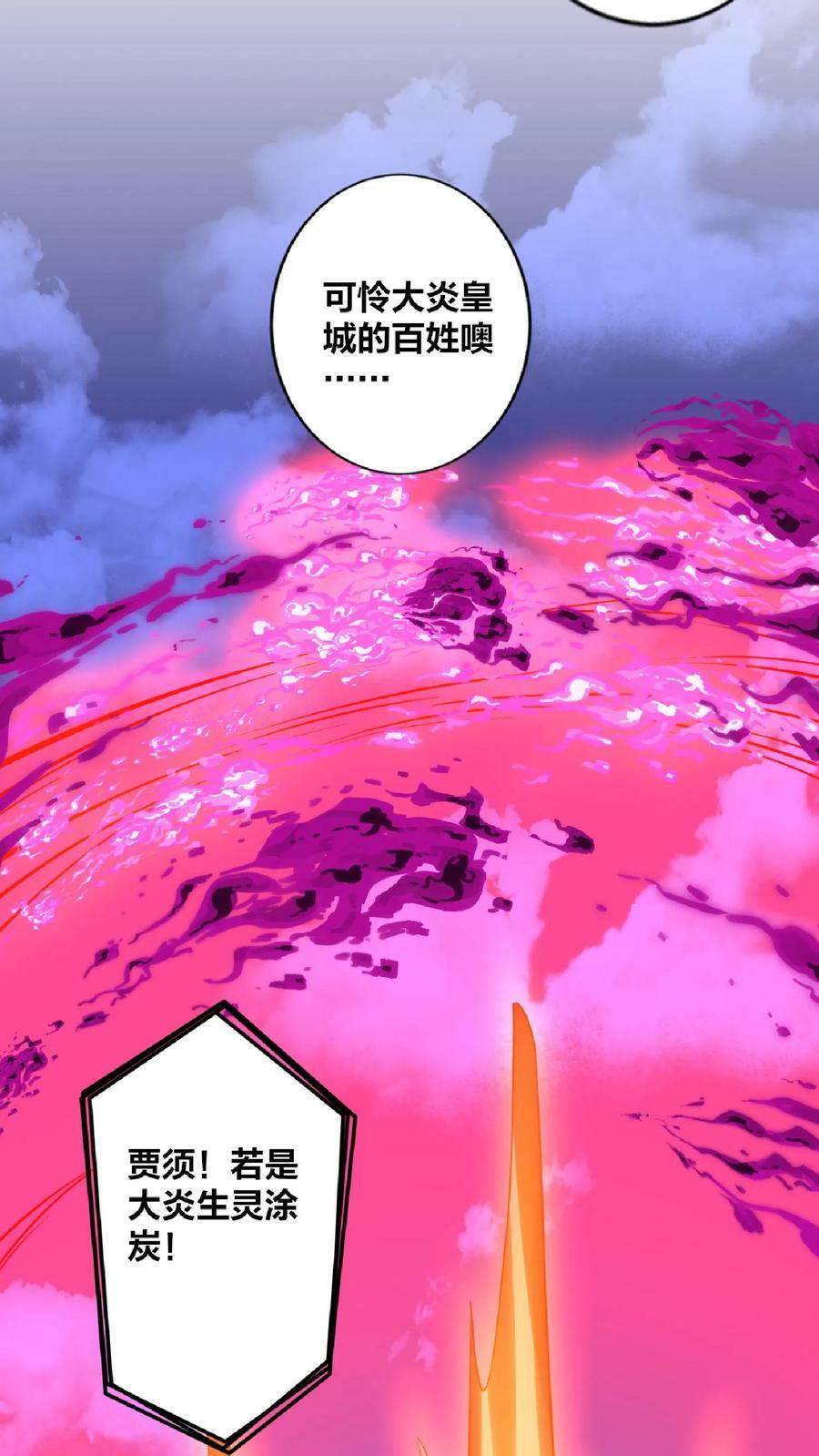 第19话 女帝吃醋35