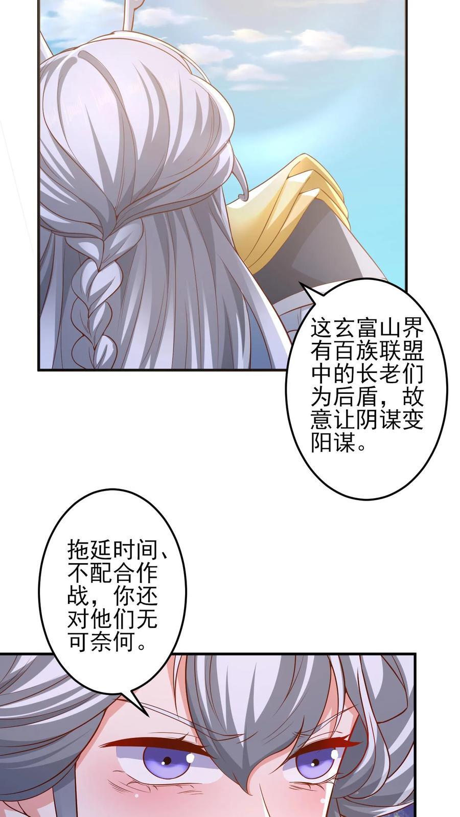 第219话 害我老婆等于害我21