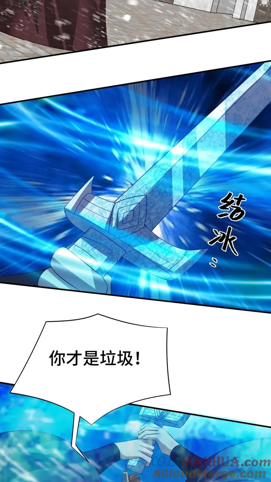 第335话 故意耍帅2