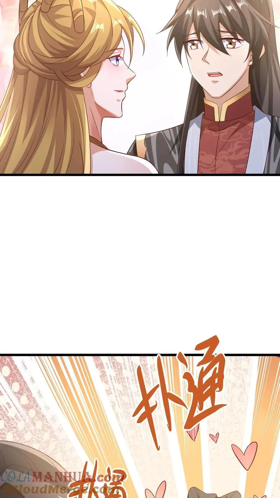 第298话 吃一辈子24