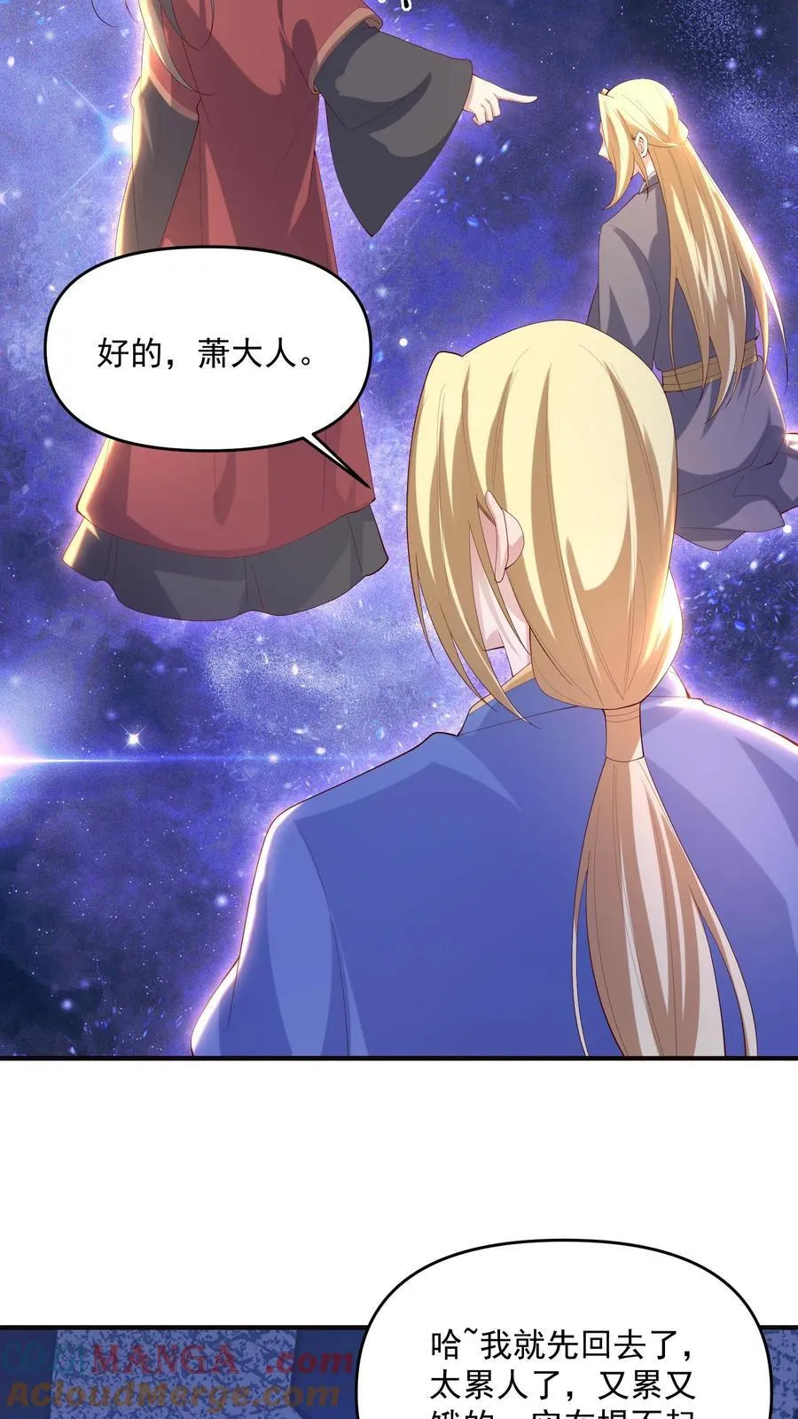 第390话 遭到埋伏18