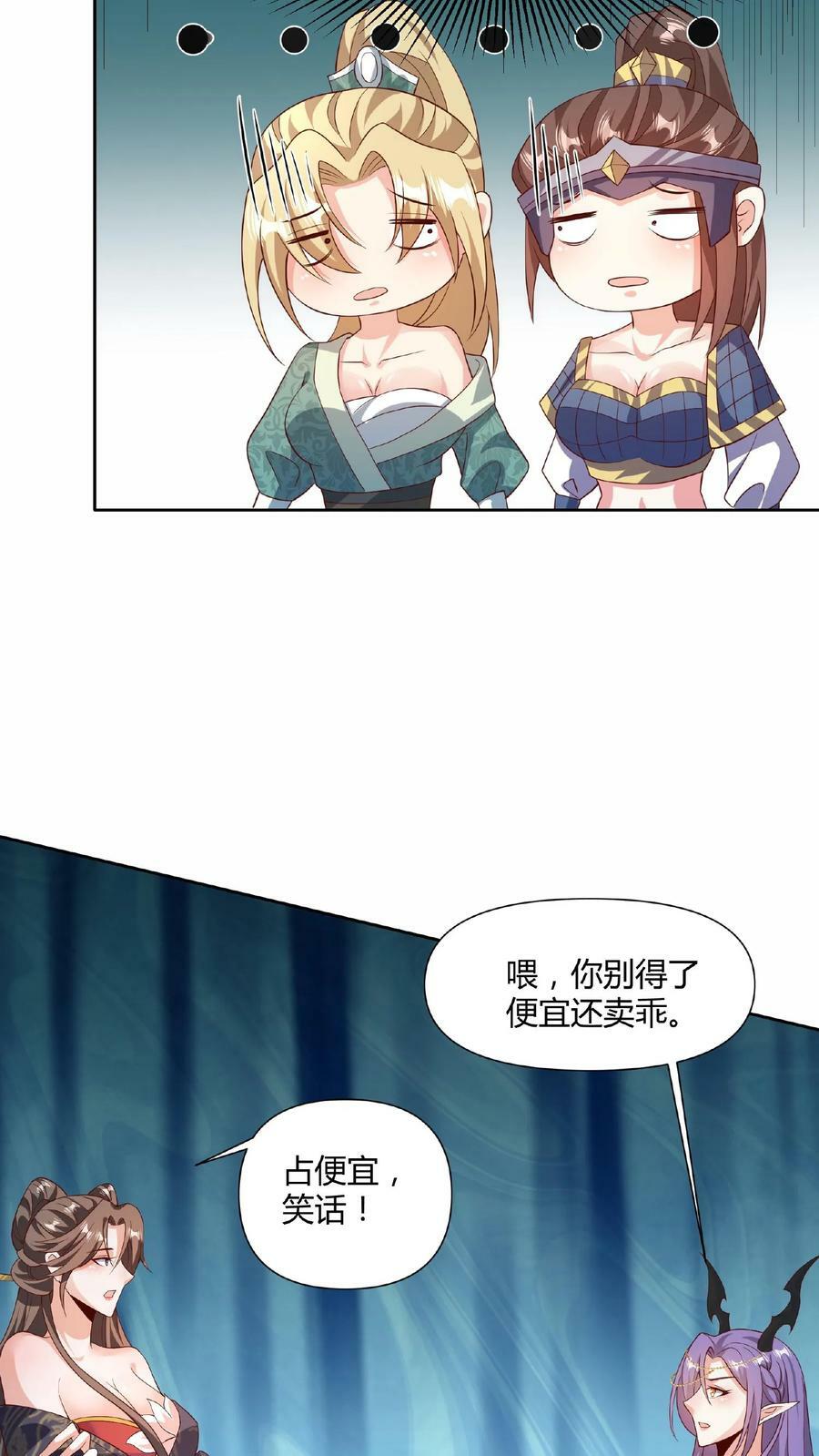 第80话 不愧是你啊，至善软饭天尊29