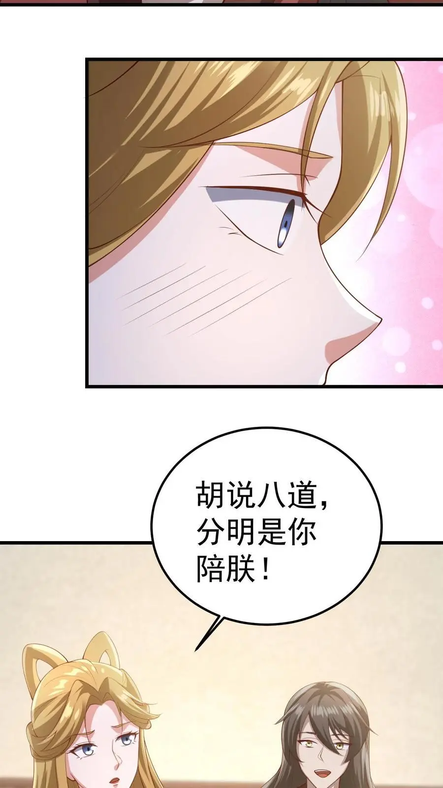 第351话 阵法改了7