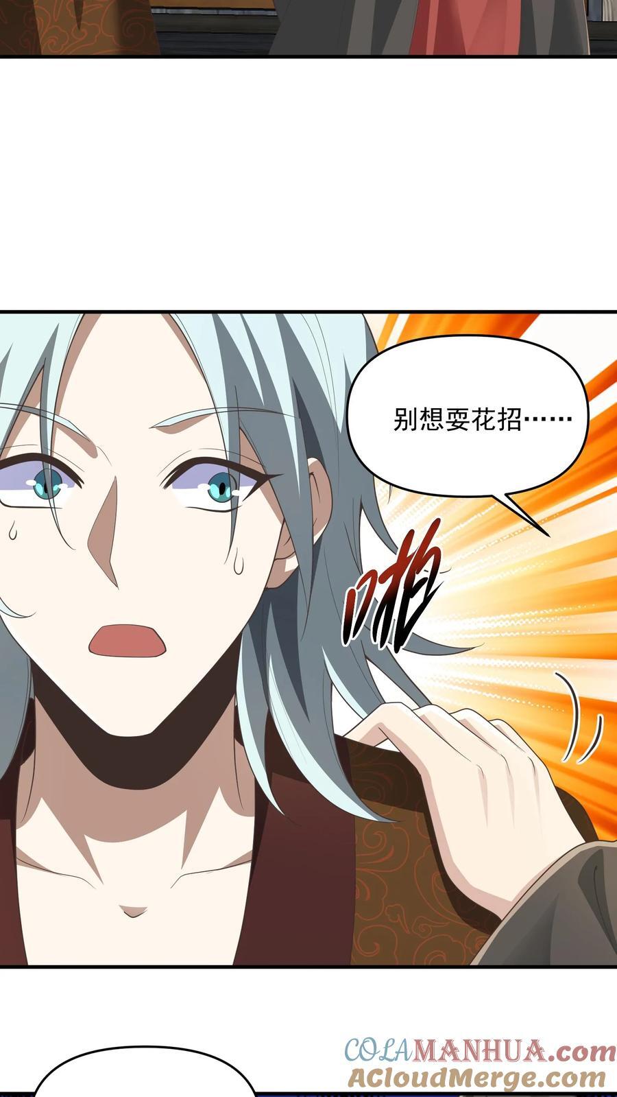 第228话 主动送货上门8