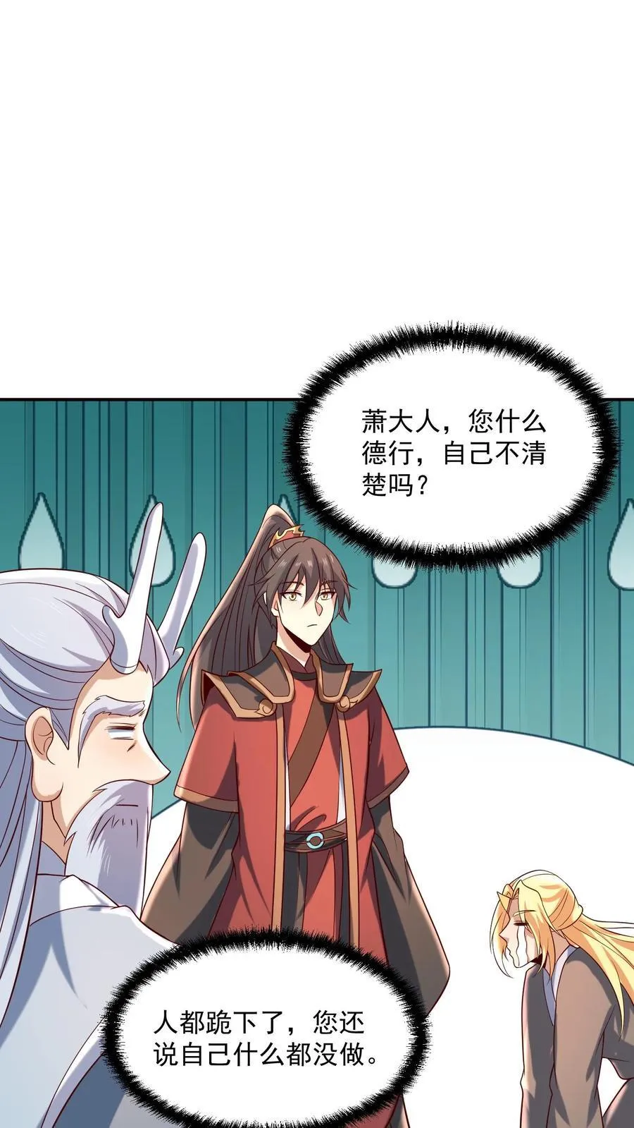 第389话 天真的长老3