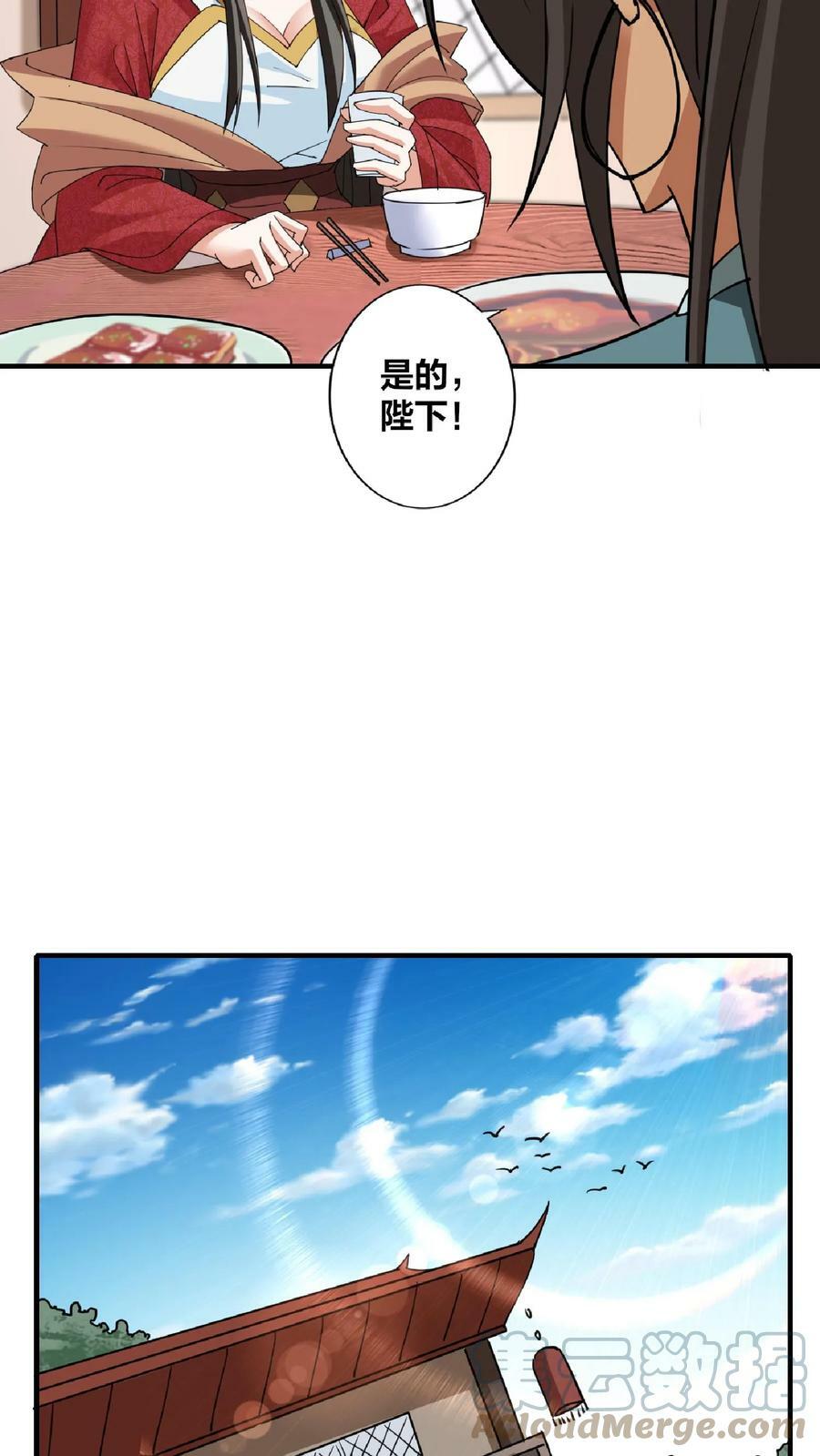 第34话 阎王吃软饭10