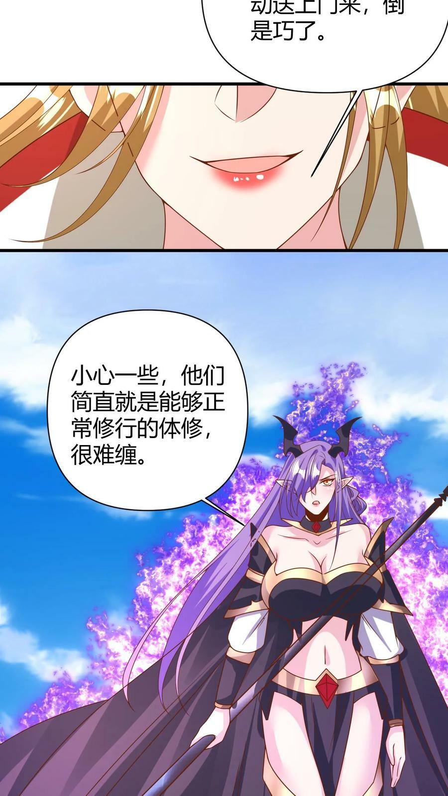 第177话 水火交融17
