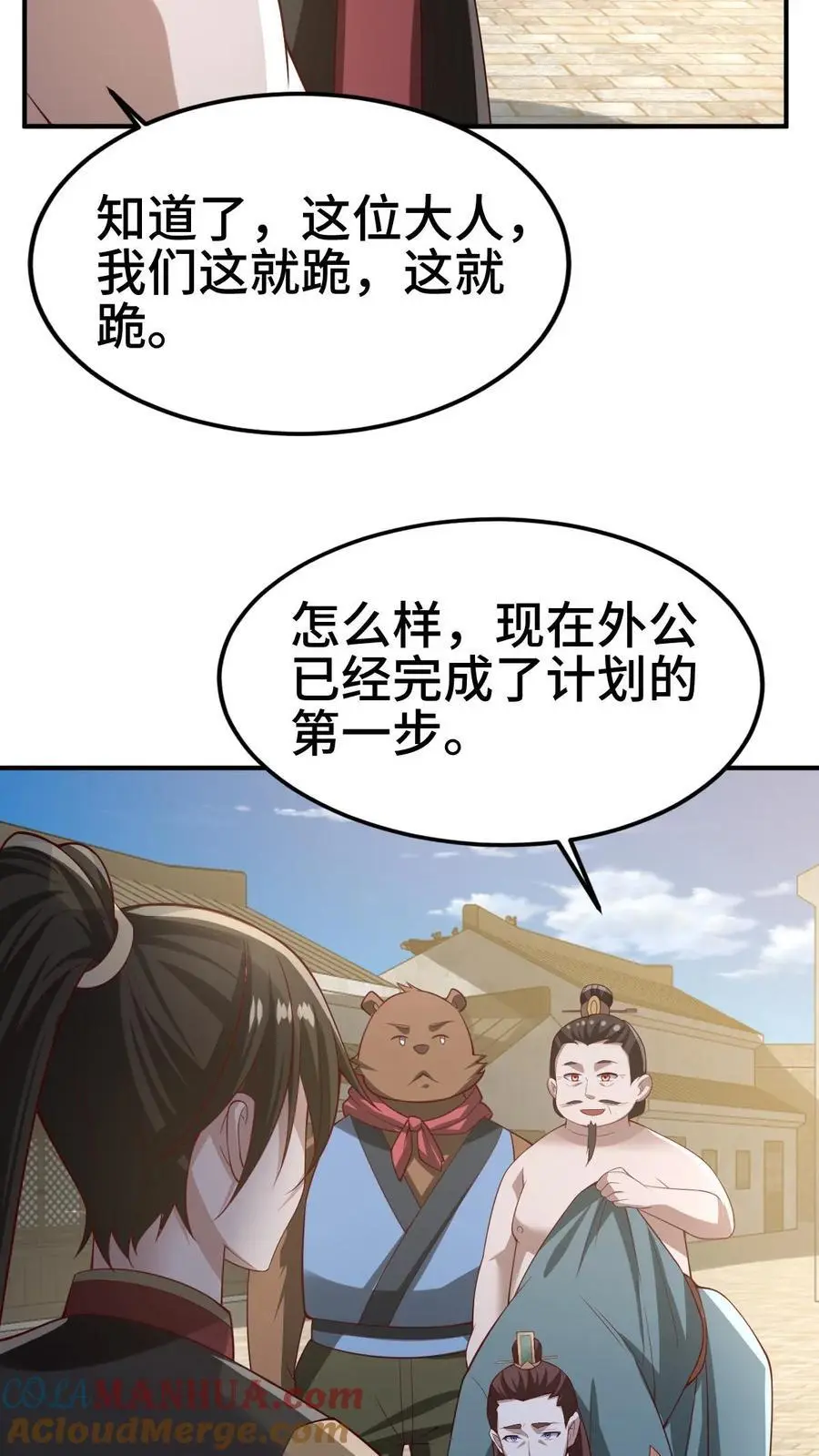 第336话 惜命12