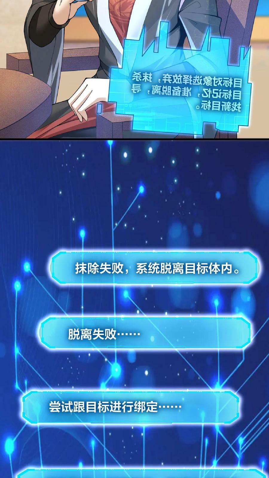 第2话 绑定舔狗系统3