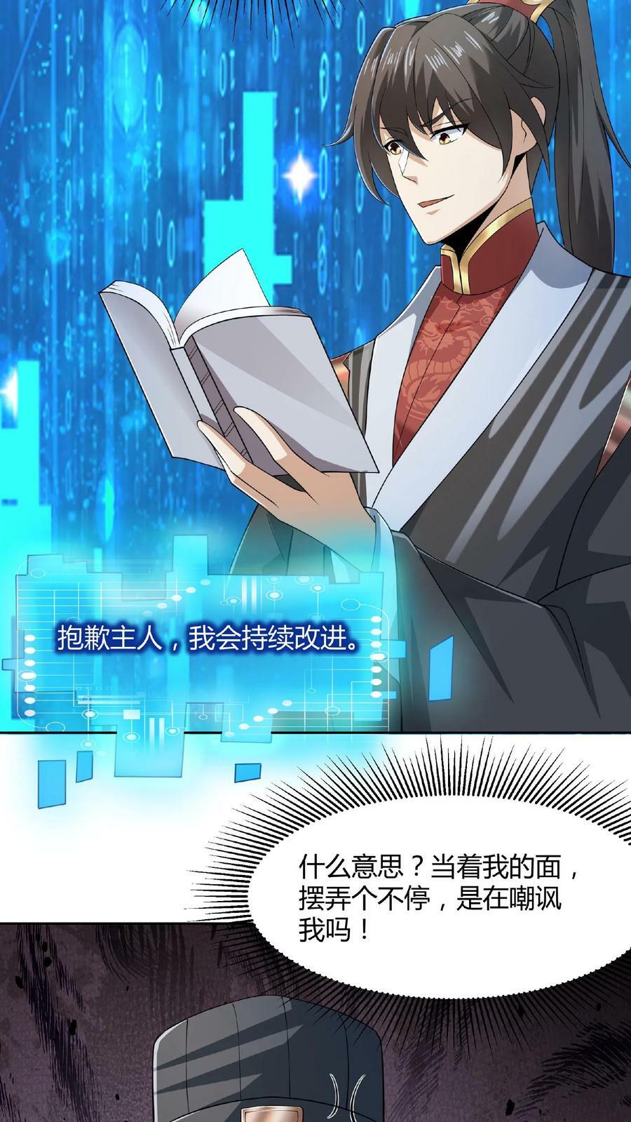 第41话 给你按摩25