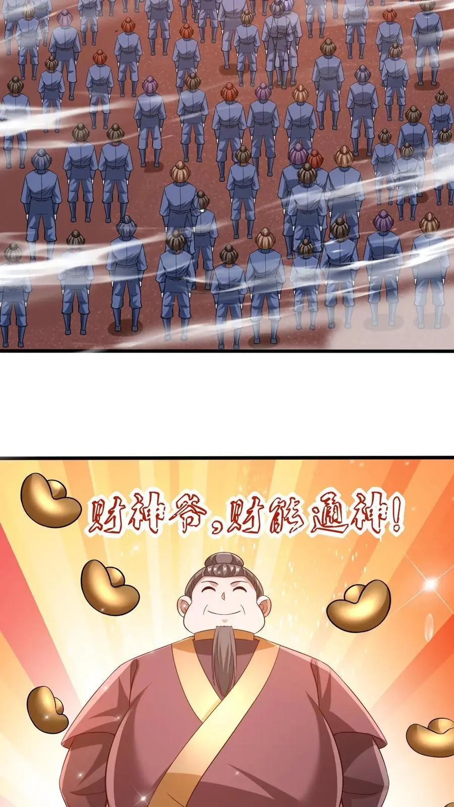 第282话 财能通神25