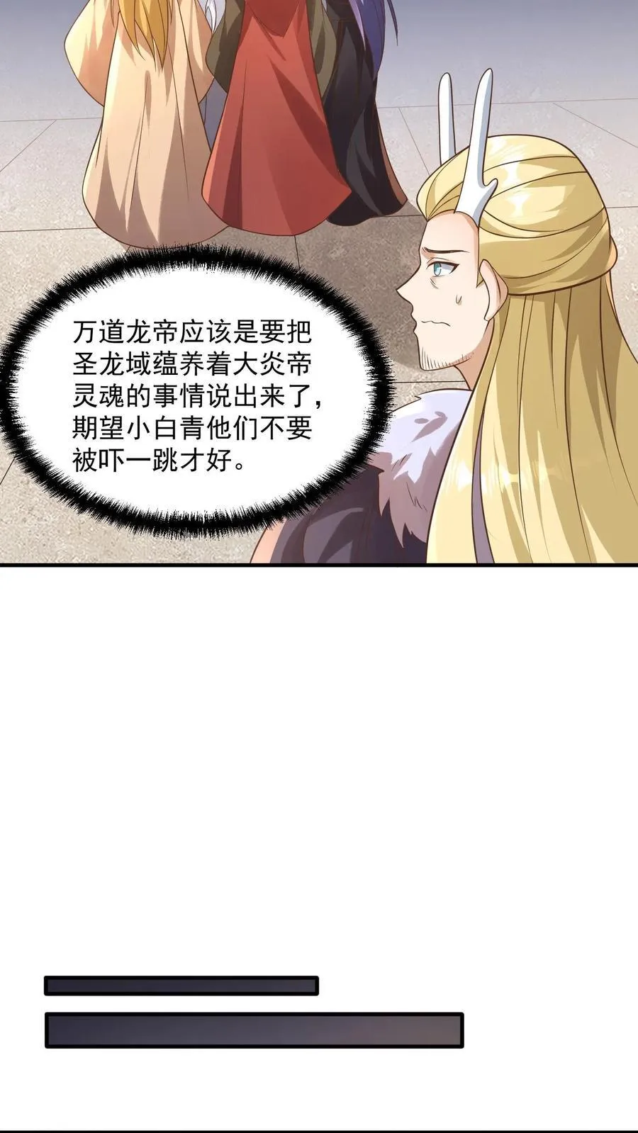 第381话 曝光秘密17