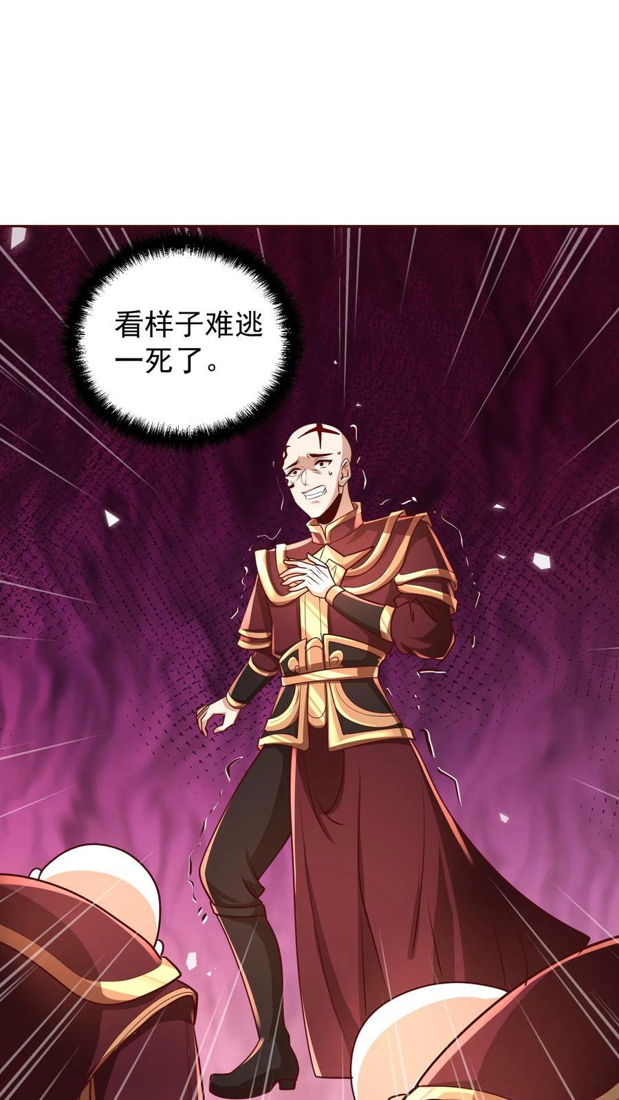 第166话 萧天很生气3