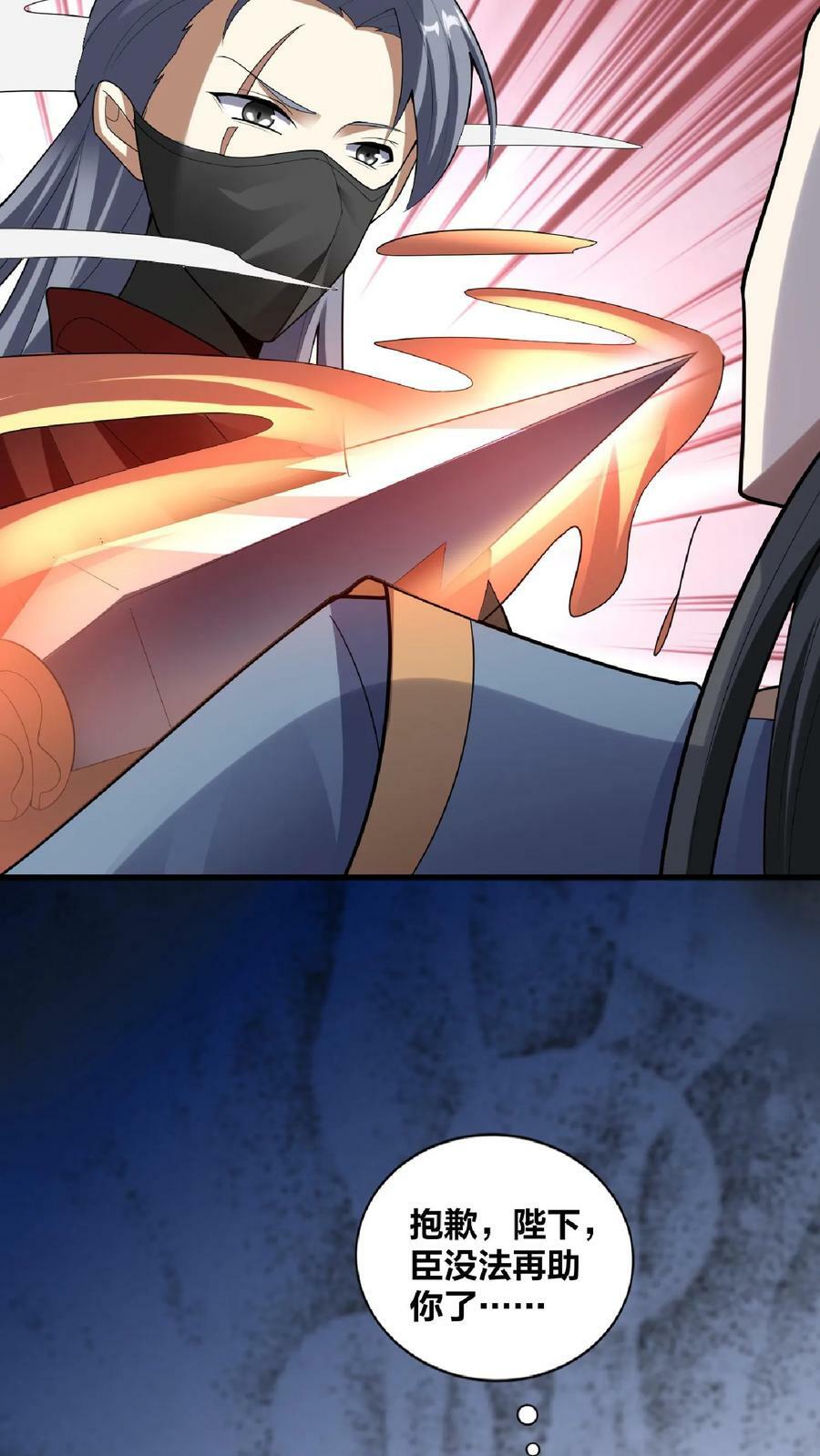 第52话 强如钟阳明25