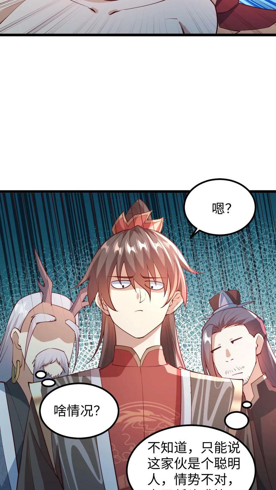 第196话 叛徒7