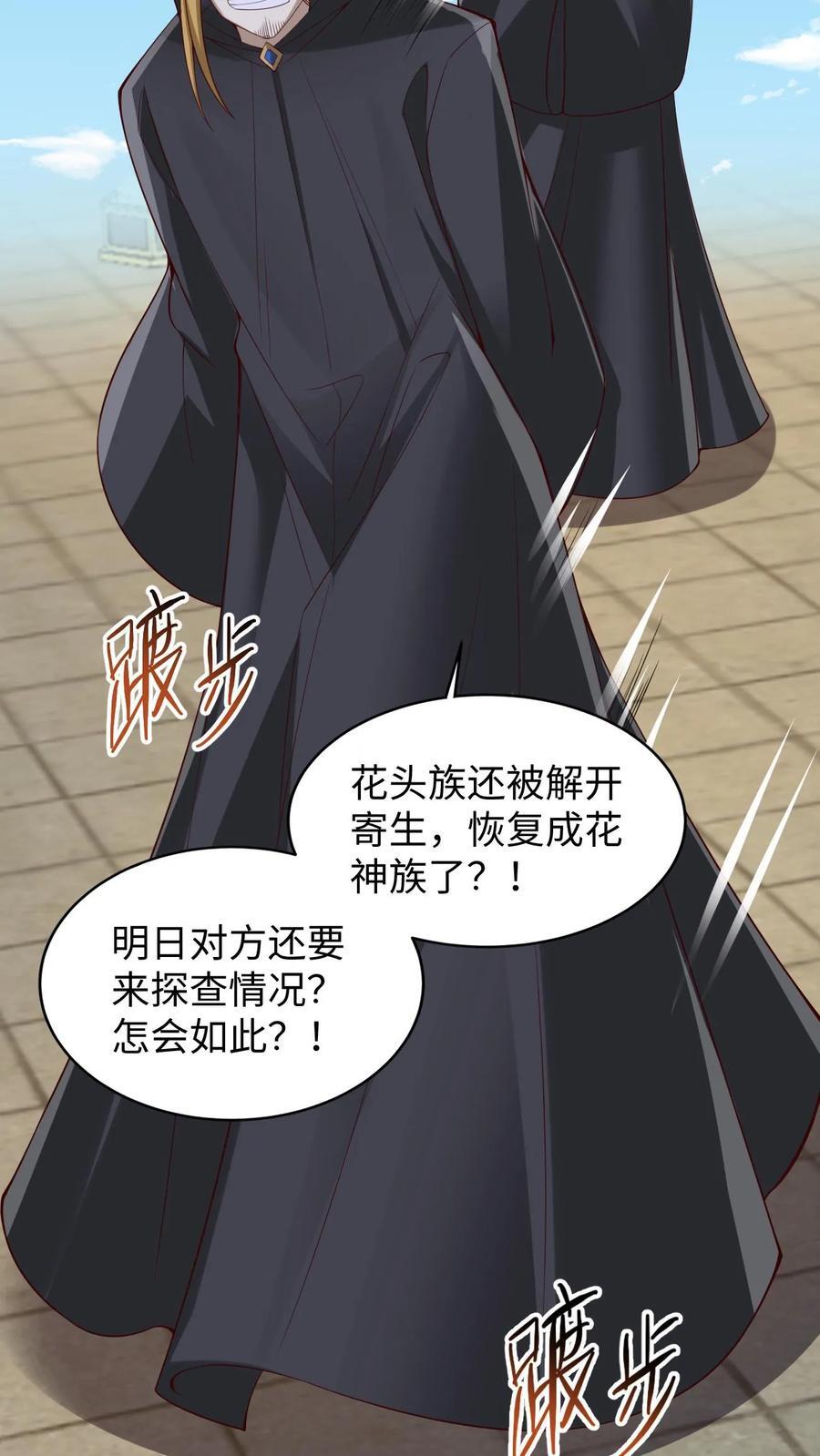 第262话 神之果21