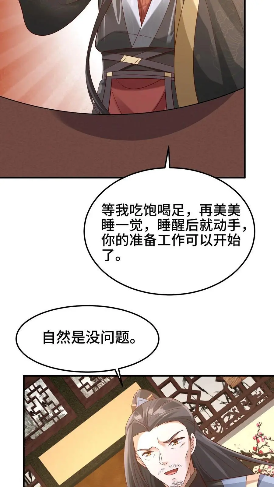 第279话 还有多少惊喜不知道23