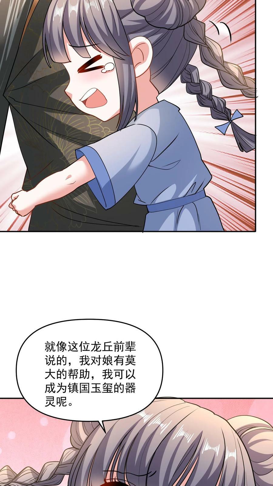 第117话 喜当爹13