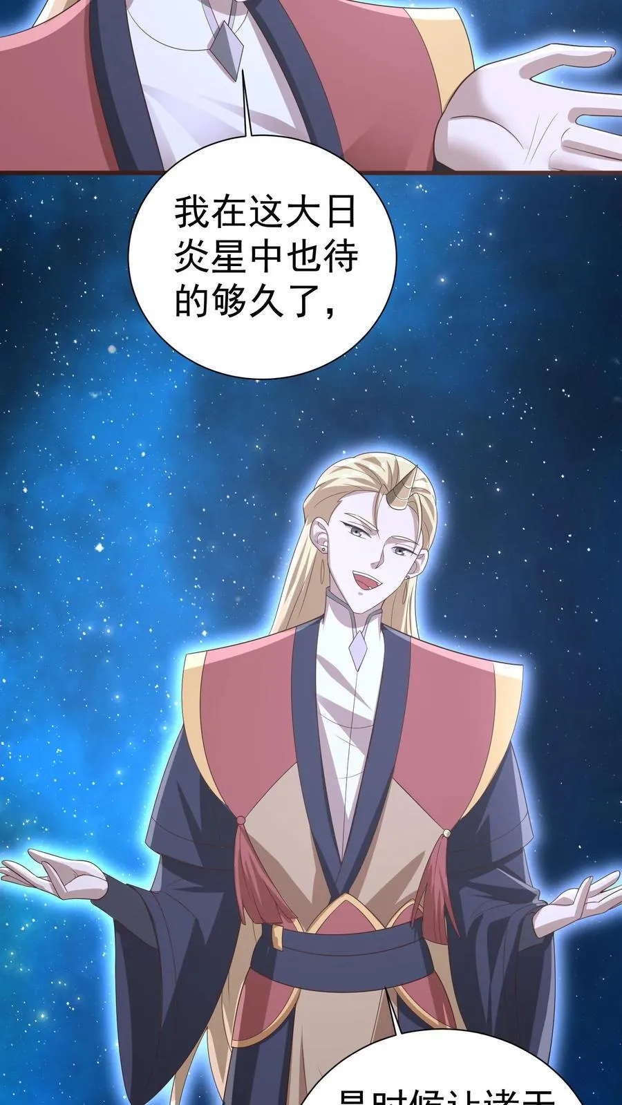 第386话 万象神族崛起17