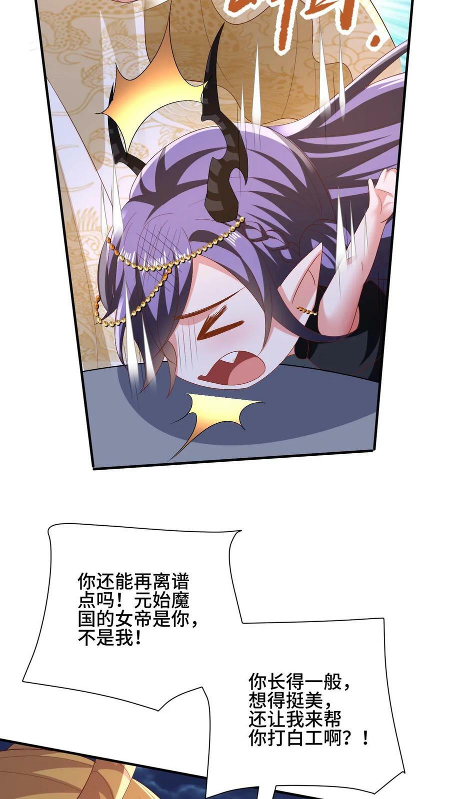 第154话 女帝联盟15